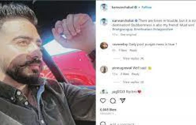 Punjabi Singer Shocking Sudden Demise At 29